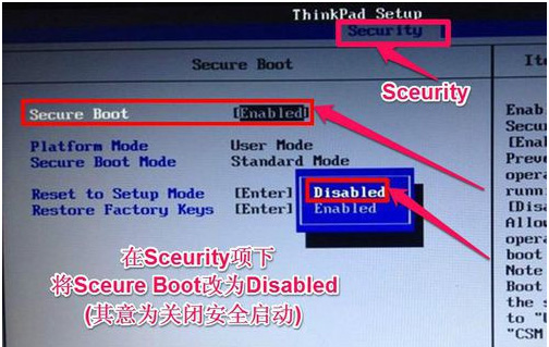 联想ThinkPad e460 14寸笔记本Windows10系统改Windows7系统的安装教程