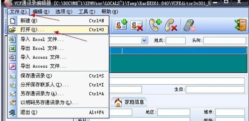 Windows8系统vcf是什么文件怎么打开的解决方法