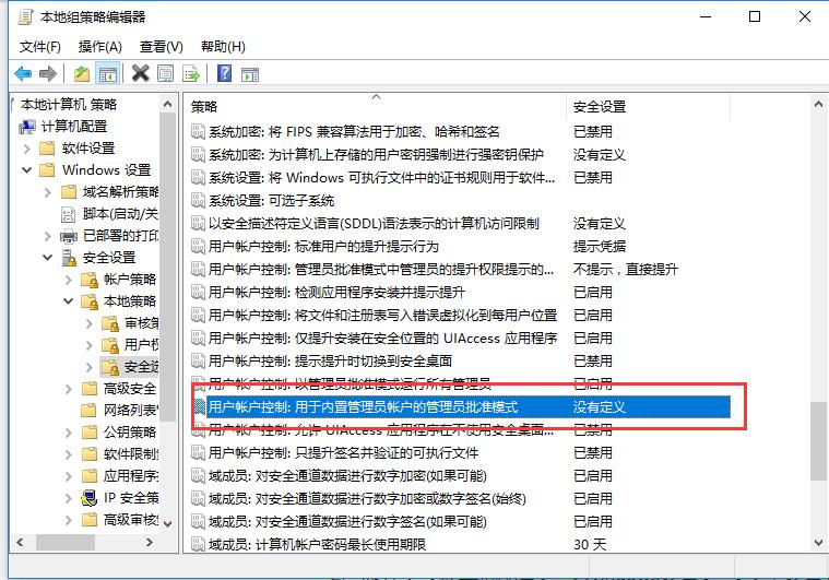 Windows10系统解决该文件没有程序与之关联来执行该操作的方法