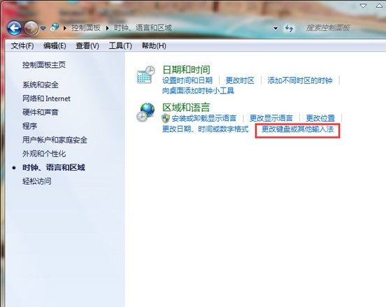 Windows8系统输入法切换快捷键的修改方法