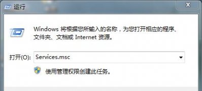 windows7旗舰版系统防止电脑被远程控制的方法