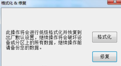 Windows8系统磁盘被写保护的原因及解决方法