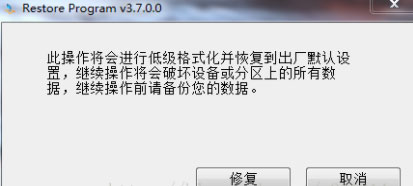 Windows8系统磁盘被写保护的原因及解决方法