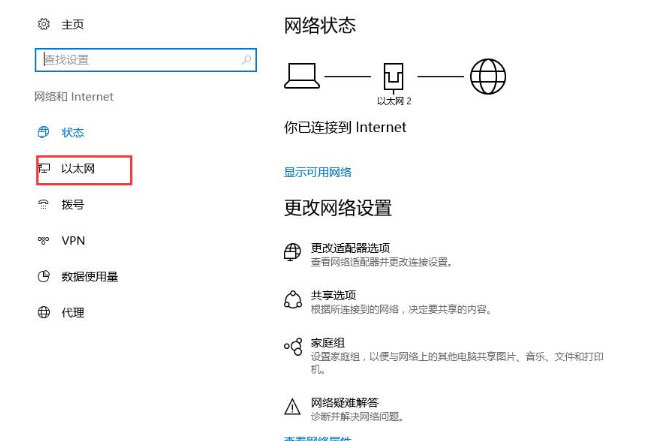 Windows10系统开启或关闭Windows防火墙的设置方法