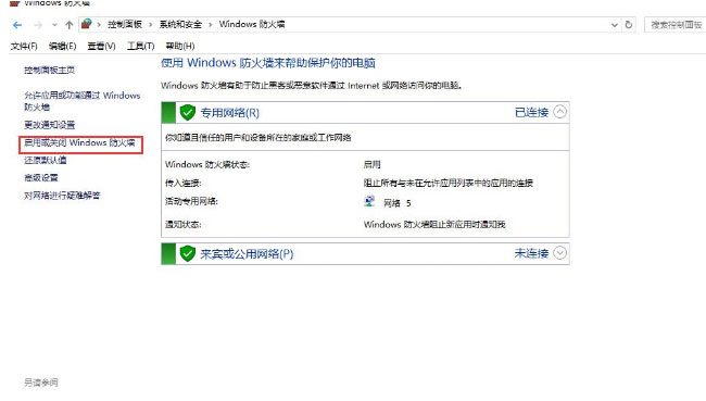 Windows10系统开启或关闭Windows防火墙的设置方法