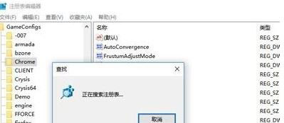 Windows10系统注册表无法搜索的解决方法