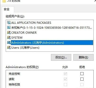 Windows10系统注册表无法搜索的解决方法