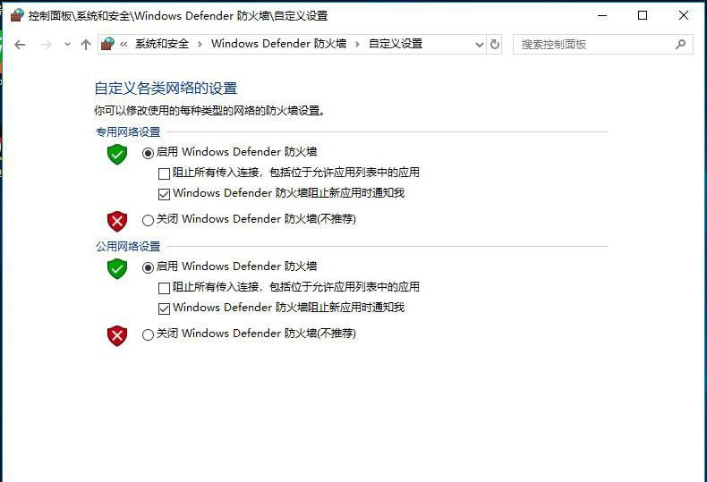 Windows7/10系统关闭防火墙的方法