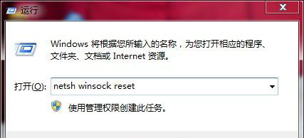 Windows8系统宽带连接找不到netcfg.hlp的解决方法