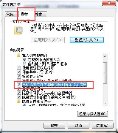 Windows8系统当鼠标停留图片时显示文字的设置方法