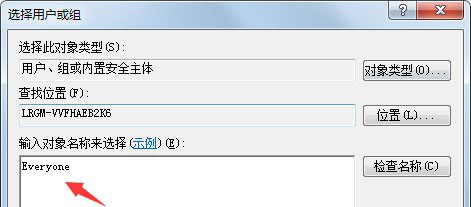 Windows7系统给文件添加everyone权限的方法