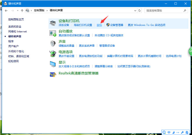 Windows10系统设置调整鼠标的速度/灵敏度的方法