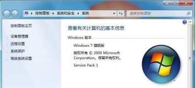 win7系统更改属性OEM信息的方法