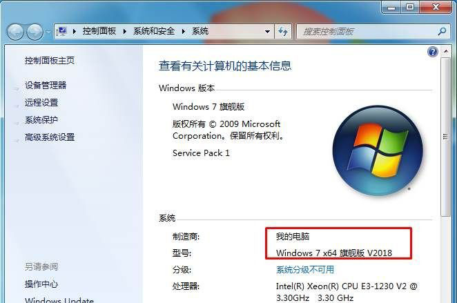 win7系统更改属性OEM信息的方法