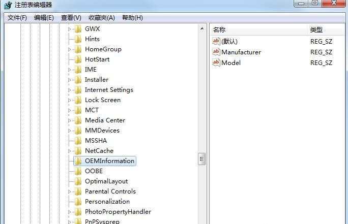 win7系统更改属性OEM信息的方法