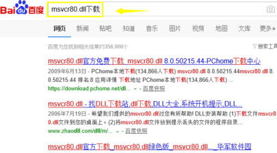 Windows8系统提示无法定位程序输入点于动态链接库的解决方法