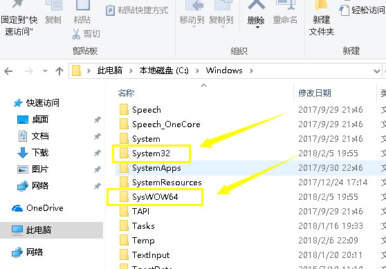 Windows8系统提示无法定位程序输入点于动态链接库的解决方法