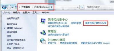 Windows8系统看不到局域网内其他电脑,不能被访问的解决方法
