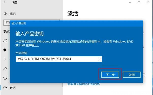 Windows10系统永久激活的方法