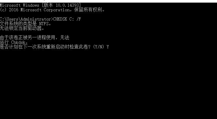 Windows8系统文件或目录损坏且无法读取问题的解决方法