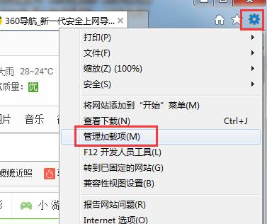 Windows8系统网站还原错误的修复方法