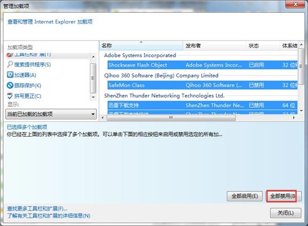 Windows8系统网站还原错误的修复方法