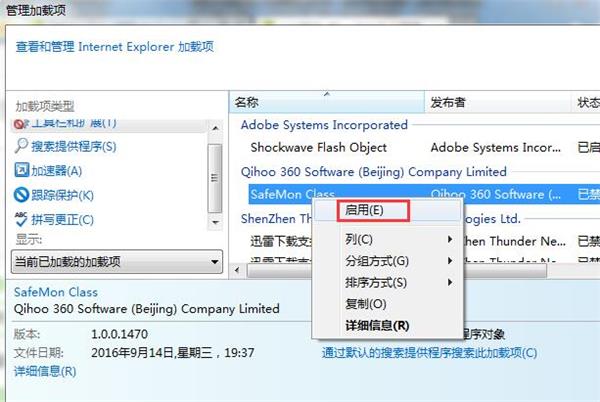 Windows8系统网站还原错误的修复方法