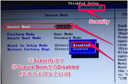 联想E570 ThinkPad15.6寸黑侠笔记本Windows10系统改Windows7系统的安装教程