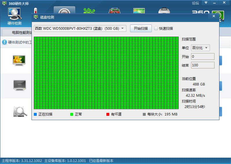 Windows8系统开机显示a disk read error的解决方法