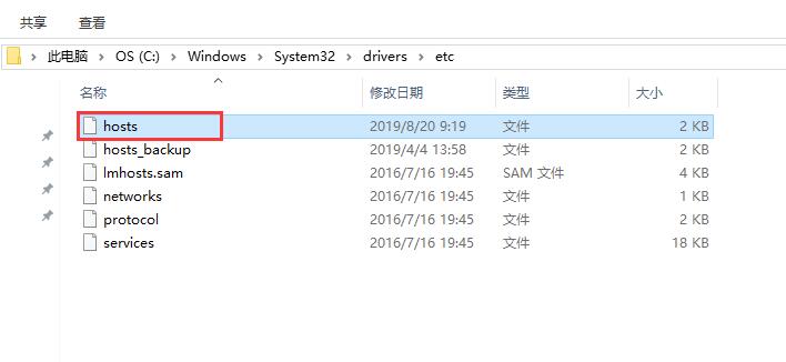 Windows8系统hosts文件位置在哪里的解决方法