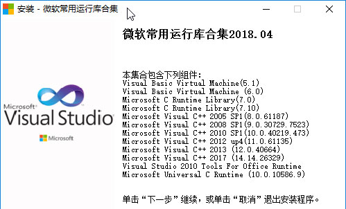 Windows10系统电脑丢失MSVCP120.DLL的解决方法