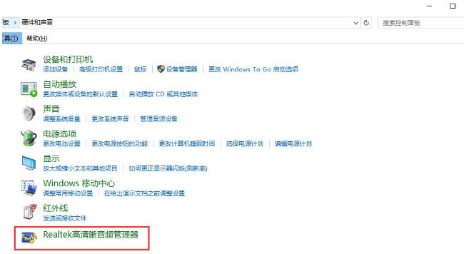 Windows8系统声卡驱动正常但是没有声音的解决方法