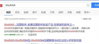 Windows8系统rar文件的打开方法