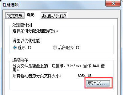 win7系统电脑c盘满了的清理方法