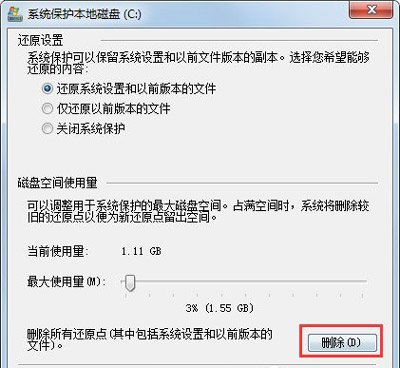 win7系统电脑c盘满了的清理方法