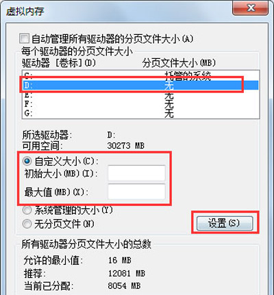 win7系统电脑c盘满了的清理方法