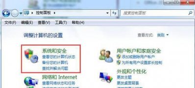 Windows7系统无法修改账号密码的解决方法