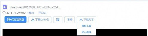 Windows8系统详解百度网盘下载速度慢的方法
