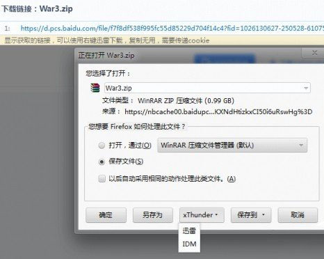Windows8系统详解百度网盘下载速度慢的方法
