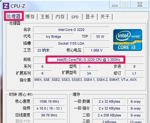 windows7旗舰版系统查看CPU处理器的方法