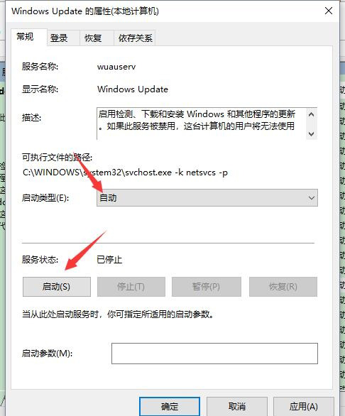 Window10系统更新卡住不动的解决方法