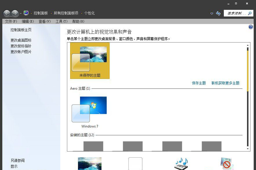 win7系统把桌面背景设置成绿豆色,保护眼睛的方法