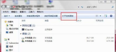 Win7系统笔记本电脑调节屏幕亮度的方法