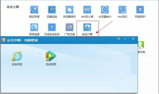 Windows7纯净版系统IE浏览器中毒的解决方法