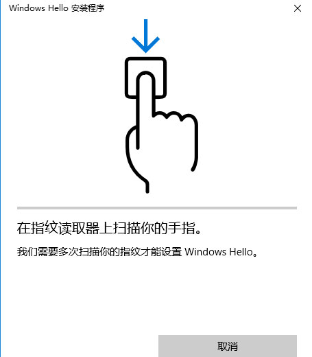 联想小新Windows10系统设置指纹的方法