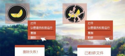 windows7旗舰版系统桌面图标删不了的解决方法