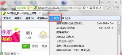 Win7系统防止锁定的主页被恶意篡改的方法