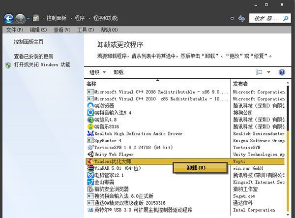 Windows7纯净版系统防止流氓软件在自己电脑上随意安装软件的解决方法