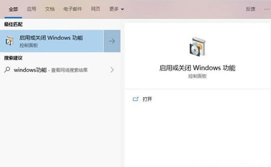 Windows10系统沙盒在哪里及打开沙盒的方法