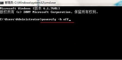 Windows7系统无法启用休眠,提示拒绝访问的解决方法